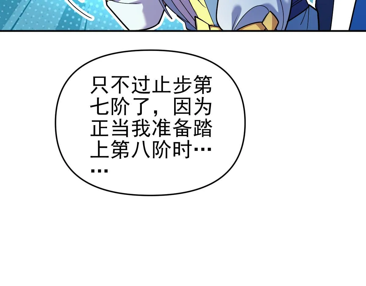 第45话 反向风雷九阶70