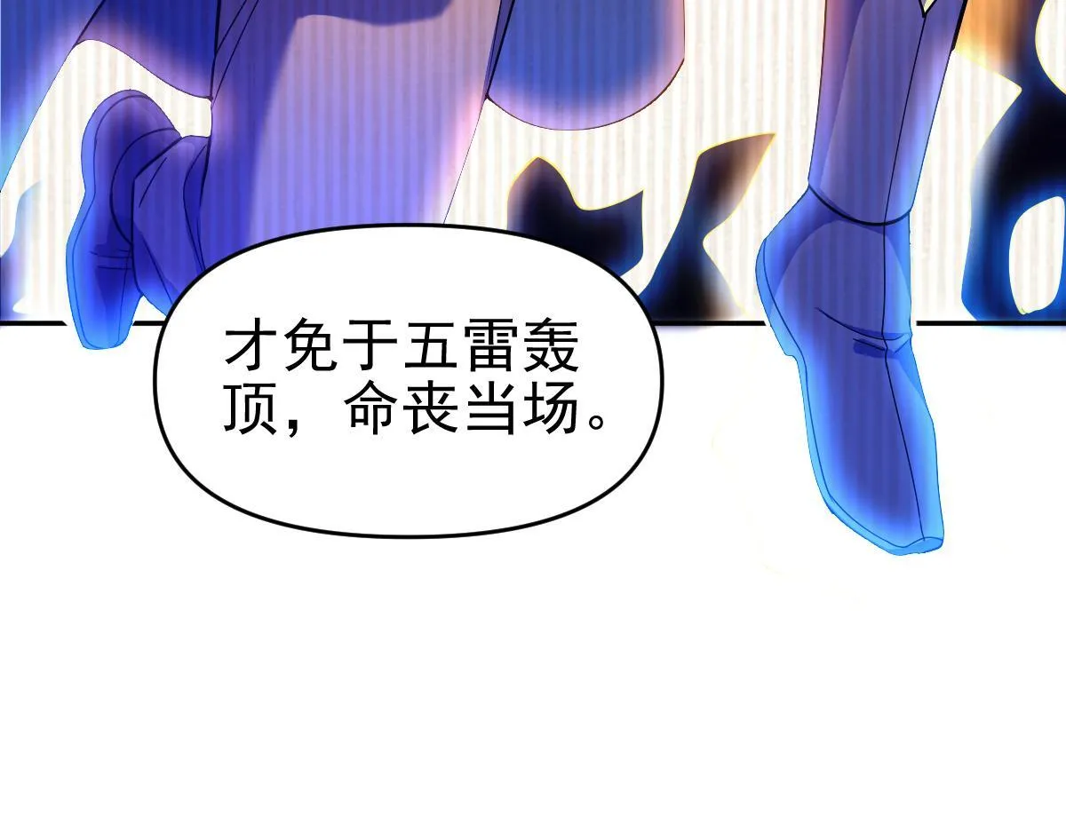 第45话 反向风雷九阶78