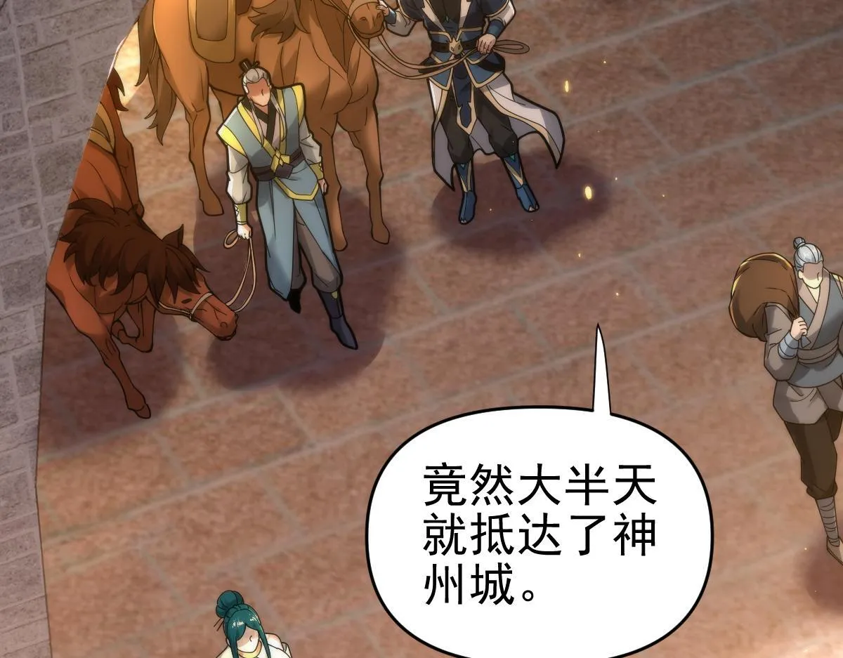 第44话 女帝吃醋了？112