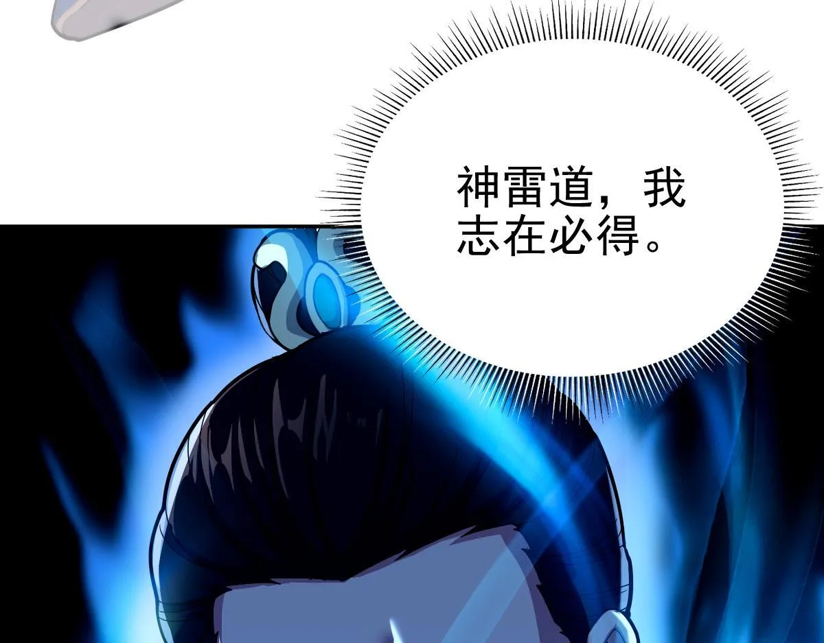 第45话 反向风雷九阶137