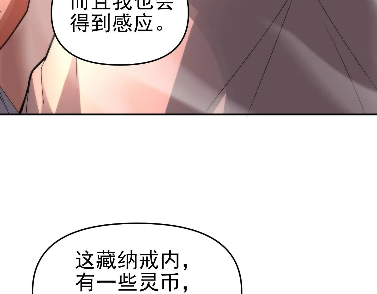 第44话 女帝吃醋了？66
