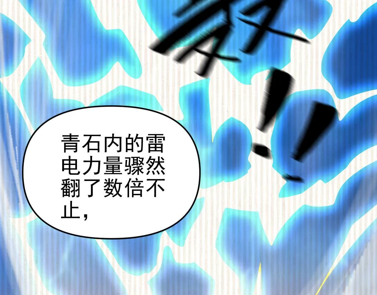 第45话 反向风雷九阶72