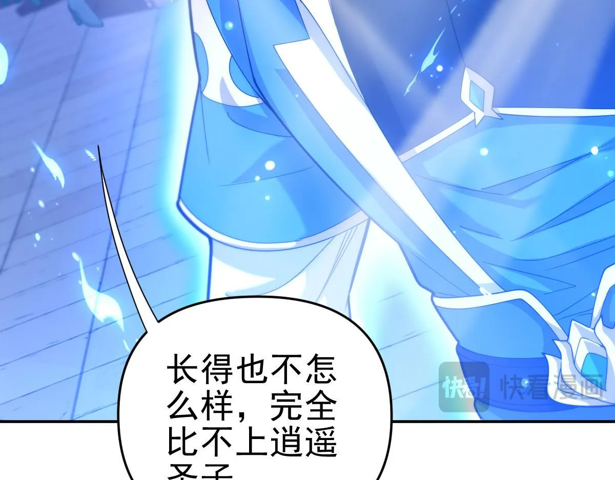 第45话 反向风雷九阶115