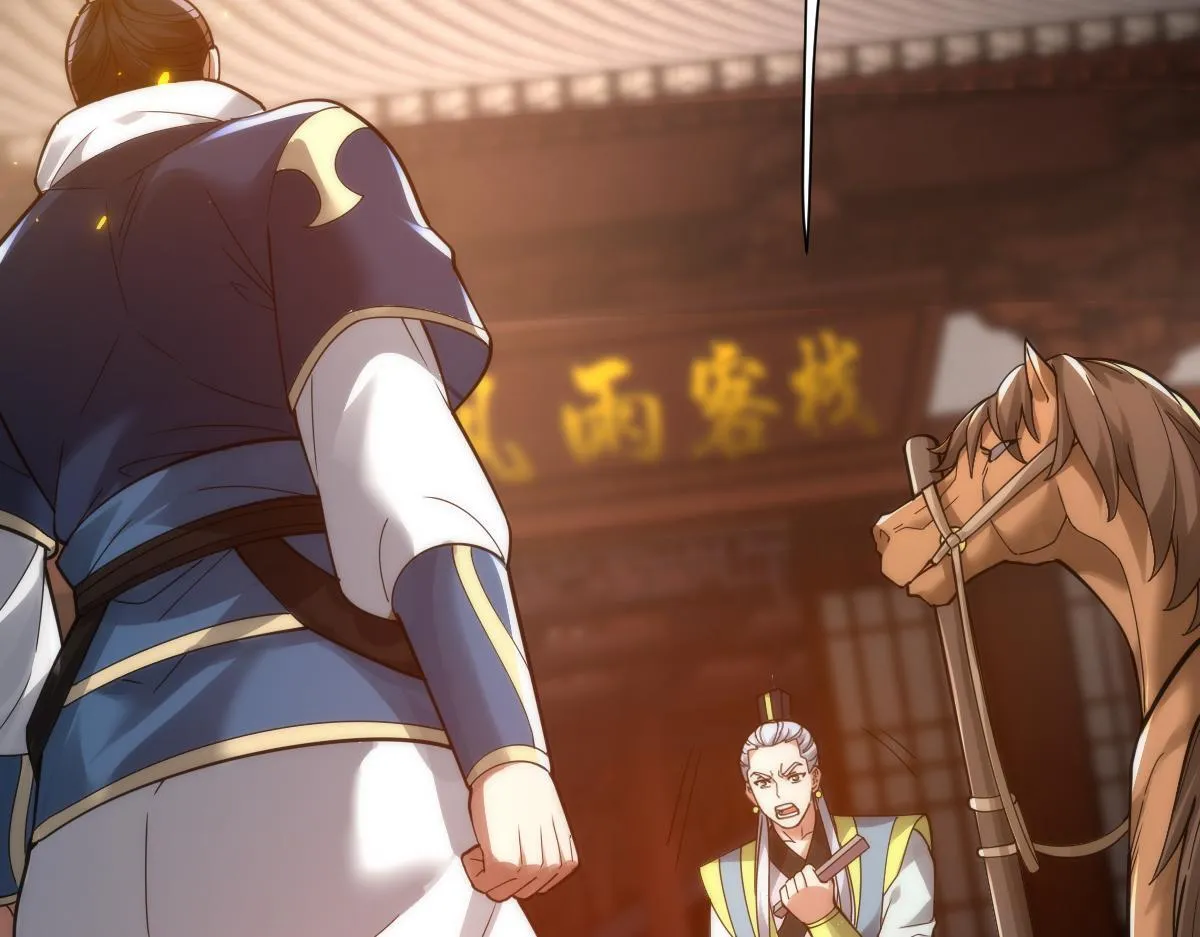 第44话 女帝吃醋了？143