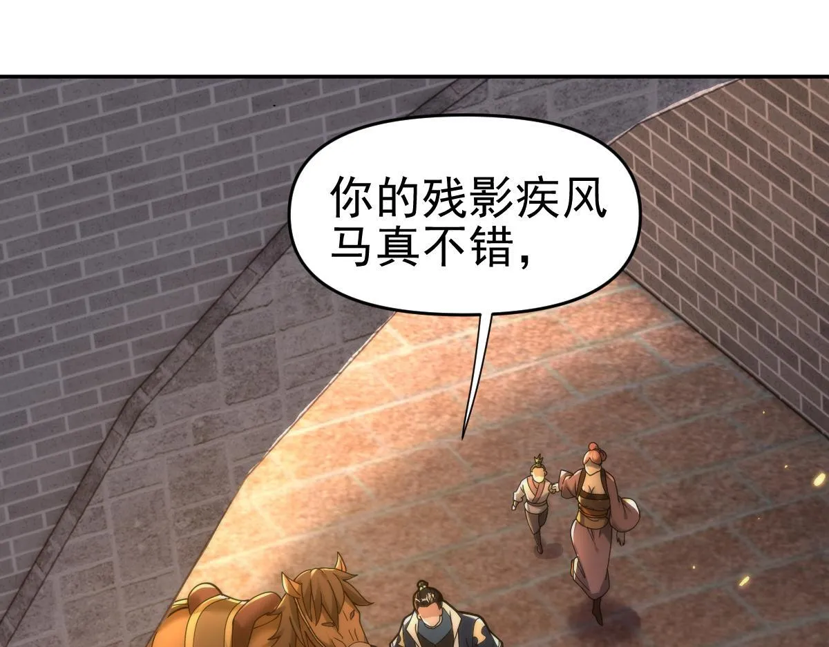 第44话 女帝吃醋了？111