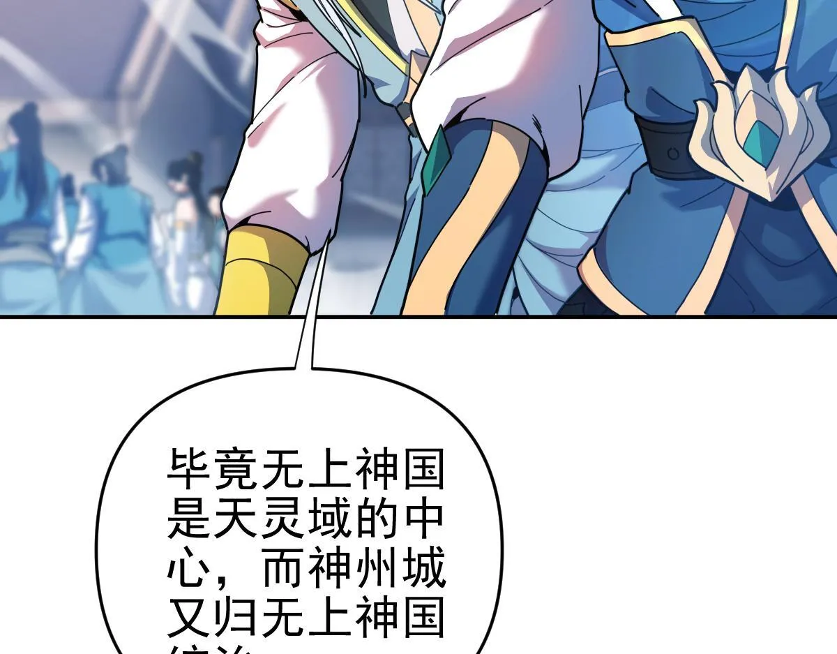 第45话 反向风雷九阶14