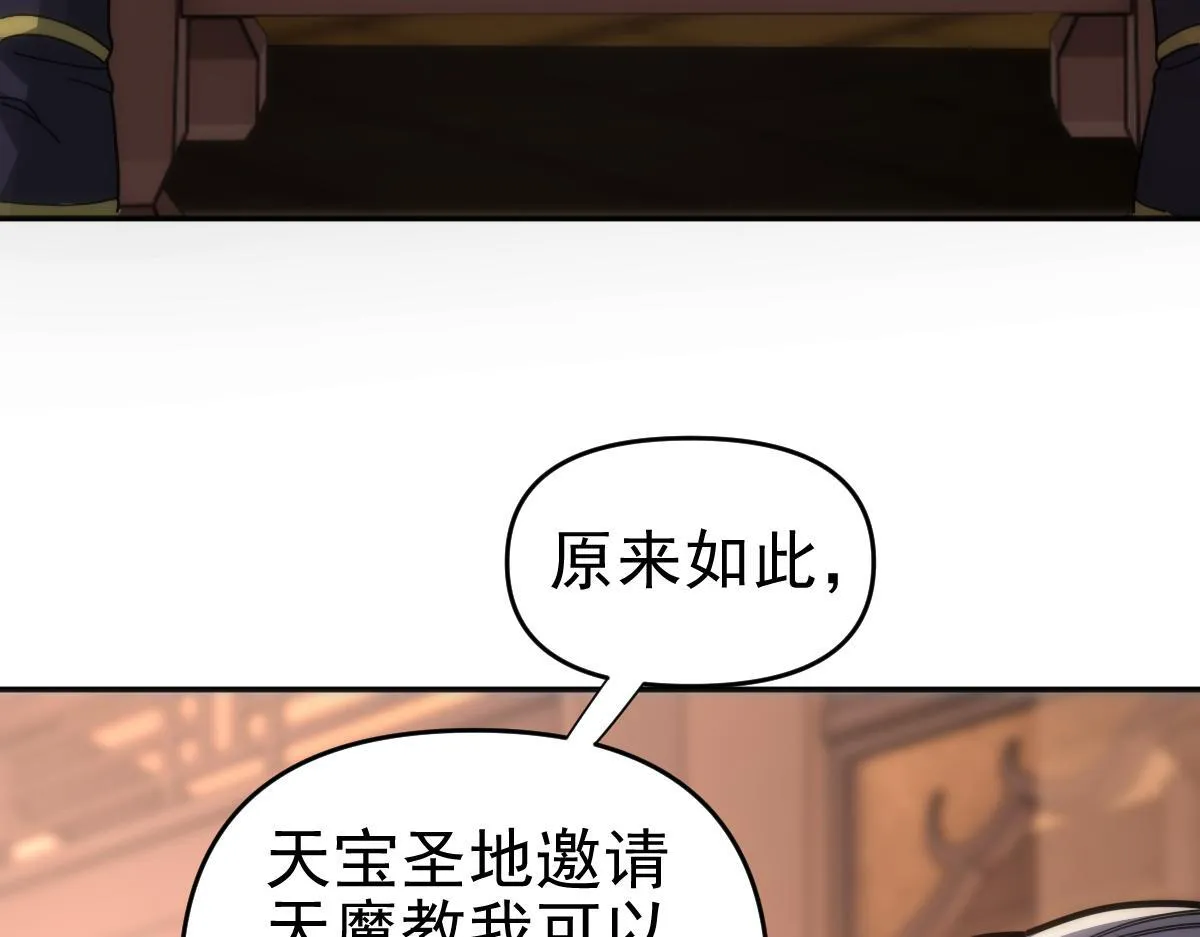 第44话 女帝吃醋了？22