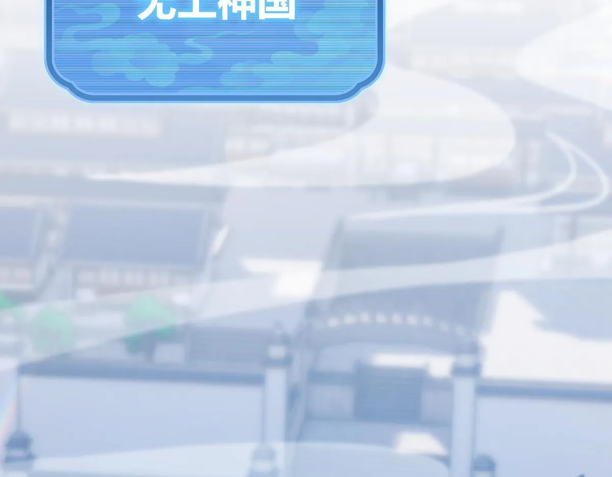 第45话 反向风雷九阶5