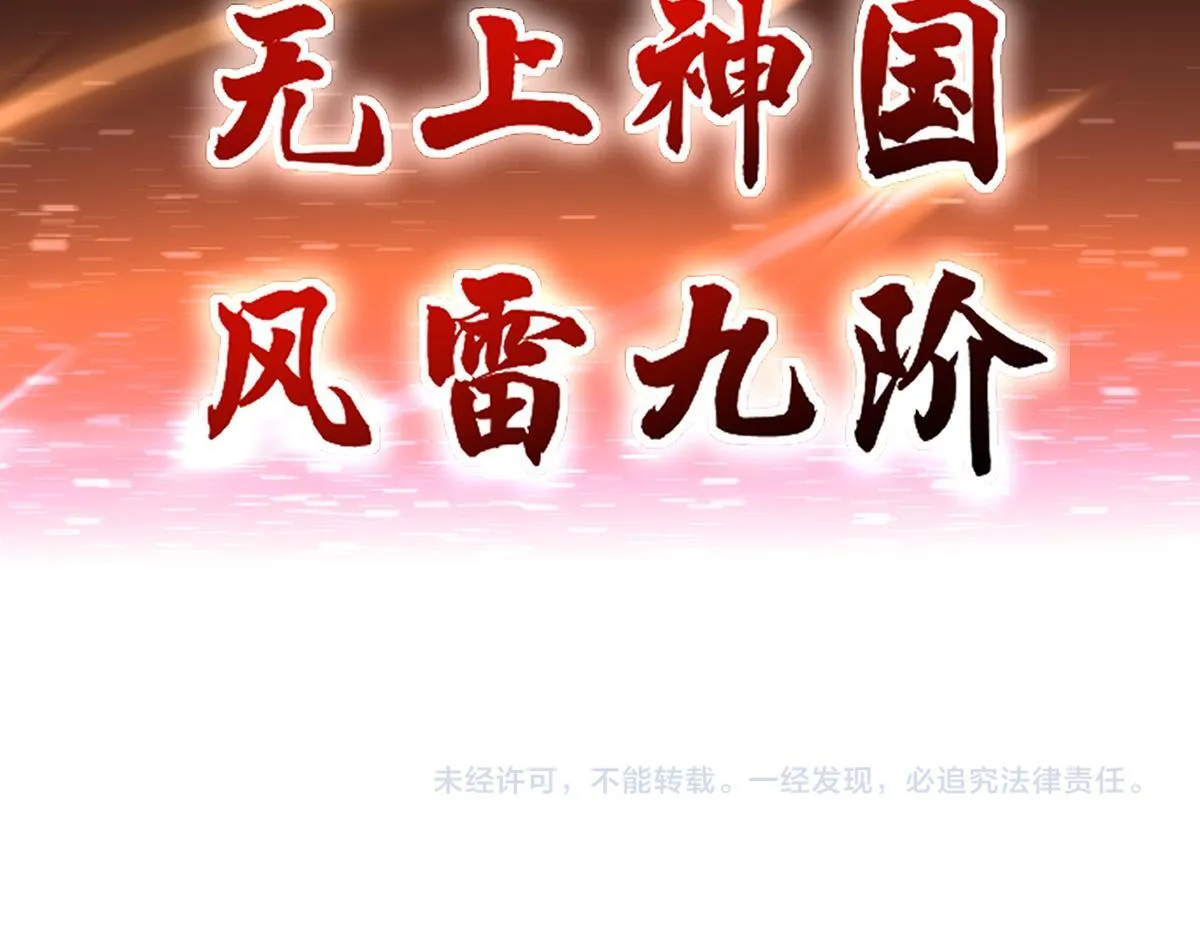 第44话 女帝吃醋了？157