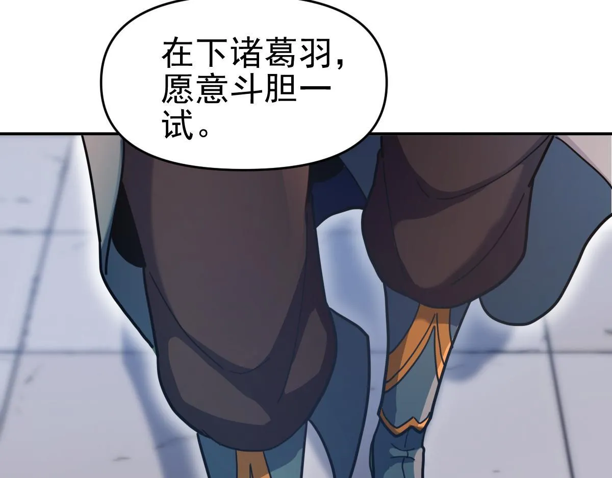 第45话 反向风雷九阶46