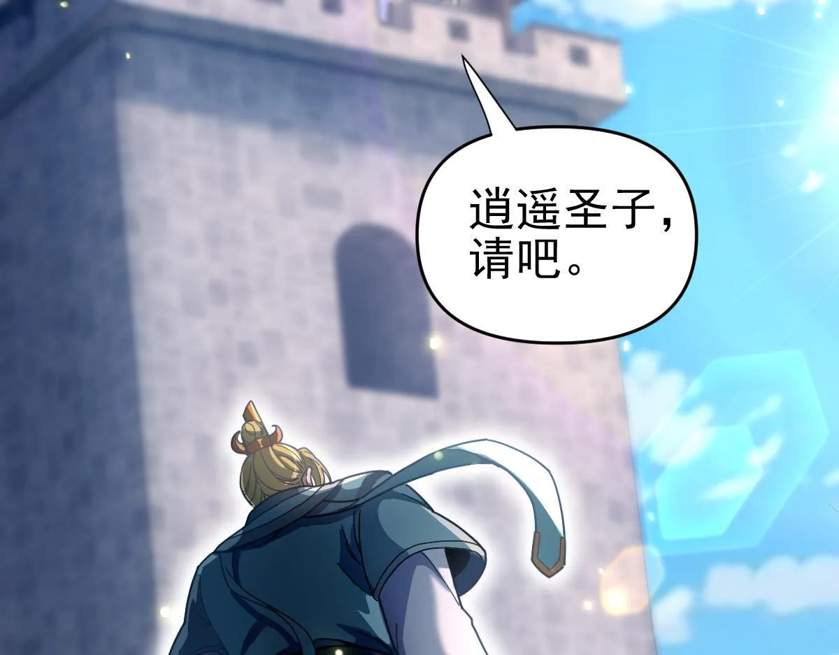第45话 反向风雷九阶55