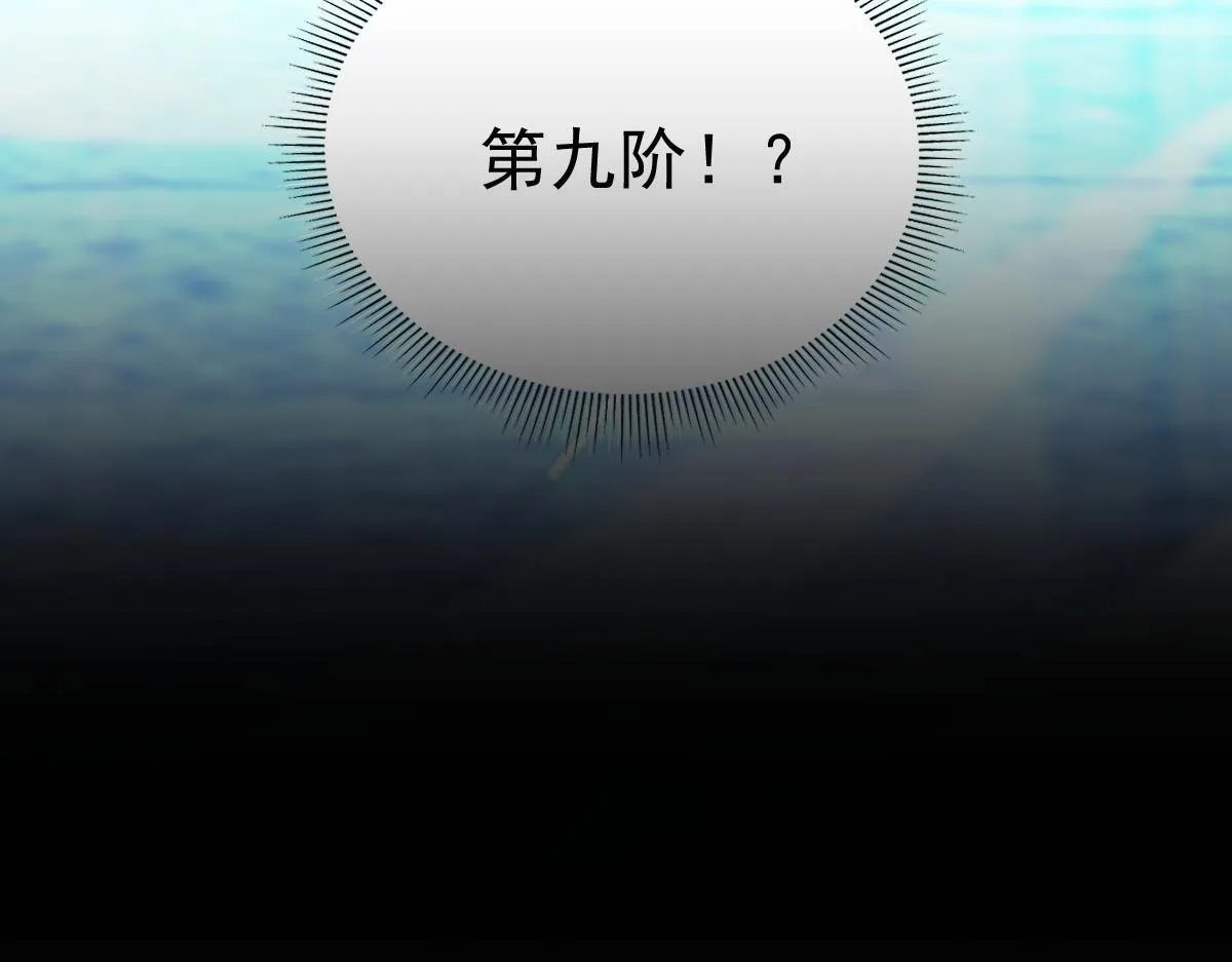 第45话 反向风雷九阶161