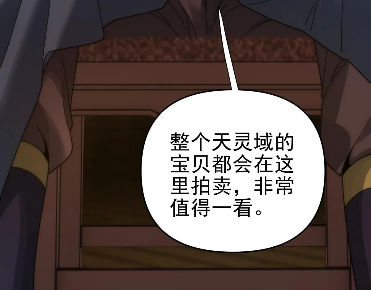 第44话 女帝吃醋了？21