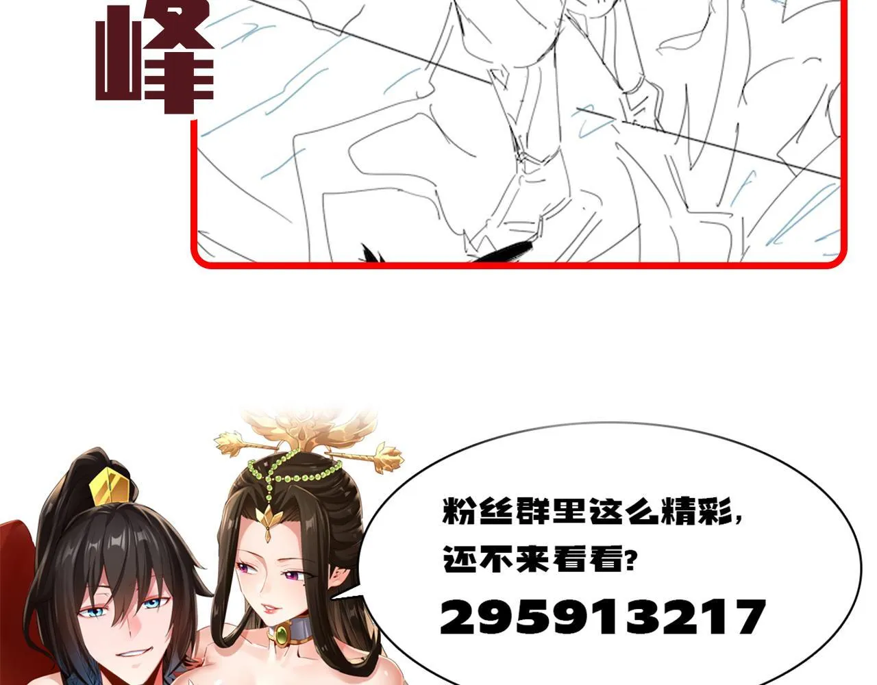 第45话 反向风雷九阶169