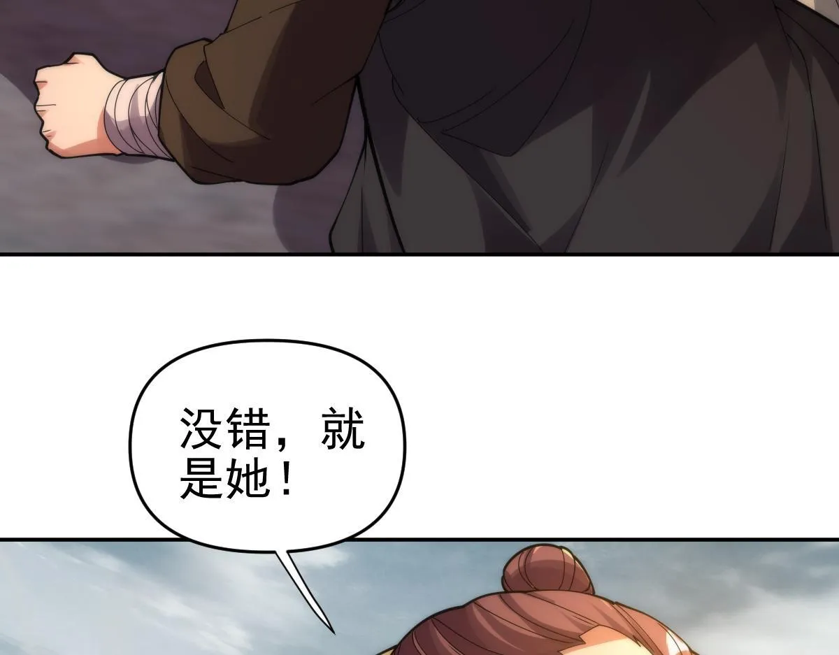 第44话 女帝吃醋了？134