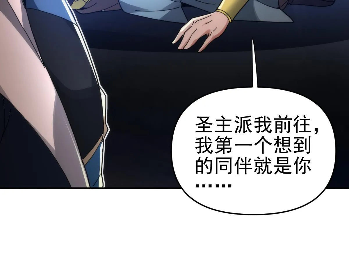 第44话 女帝吃醋了？33