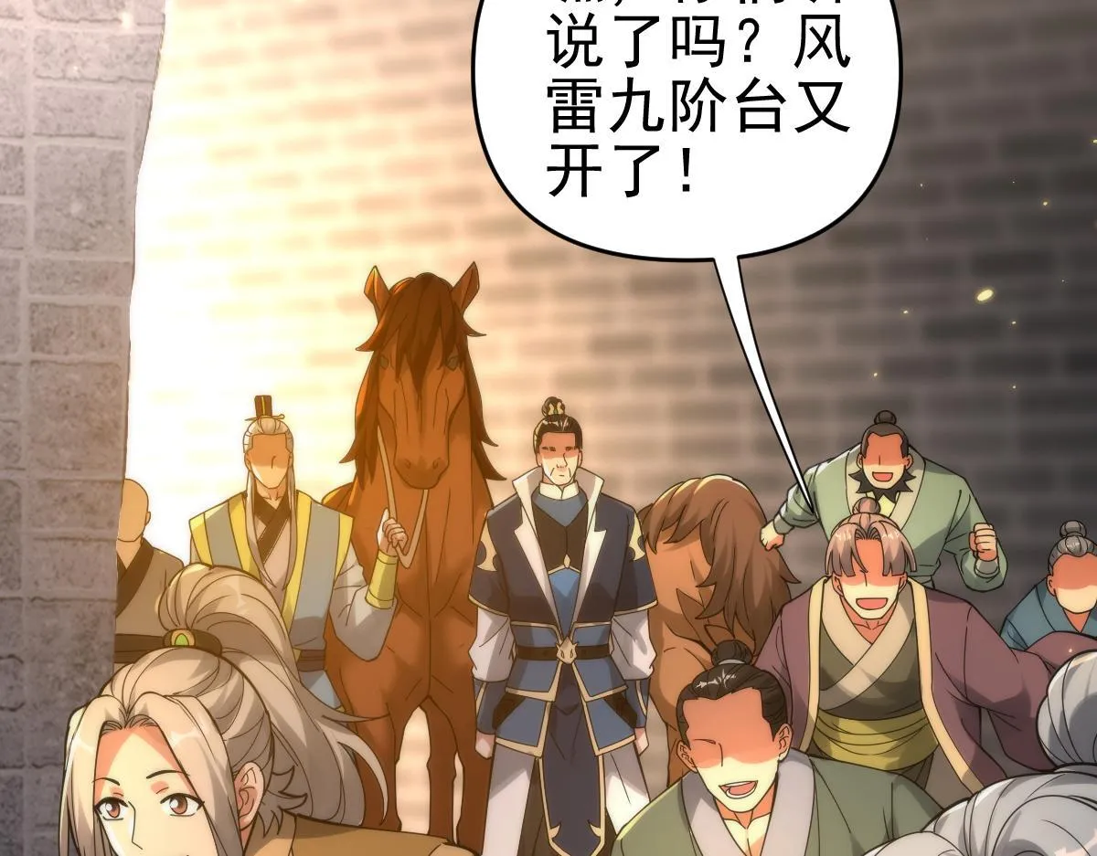 第44话 女帝吃醋了？117