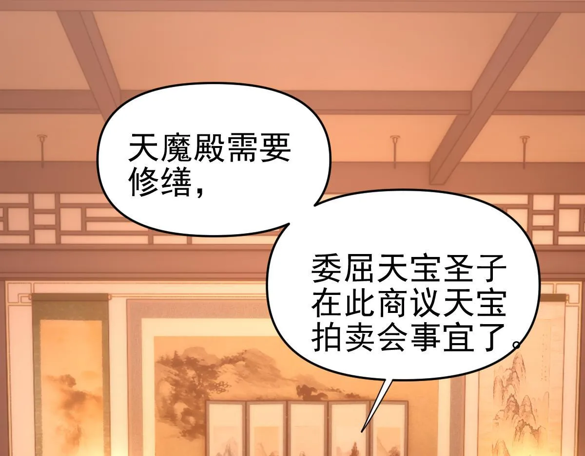 第44话 女帝吃醋了？9