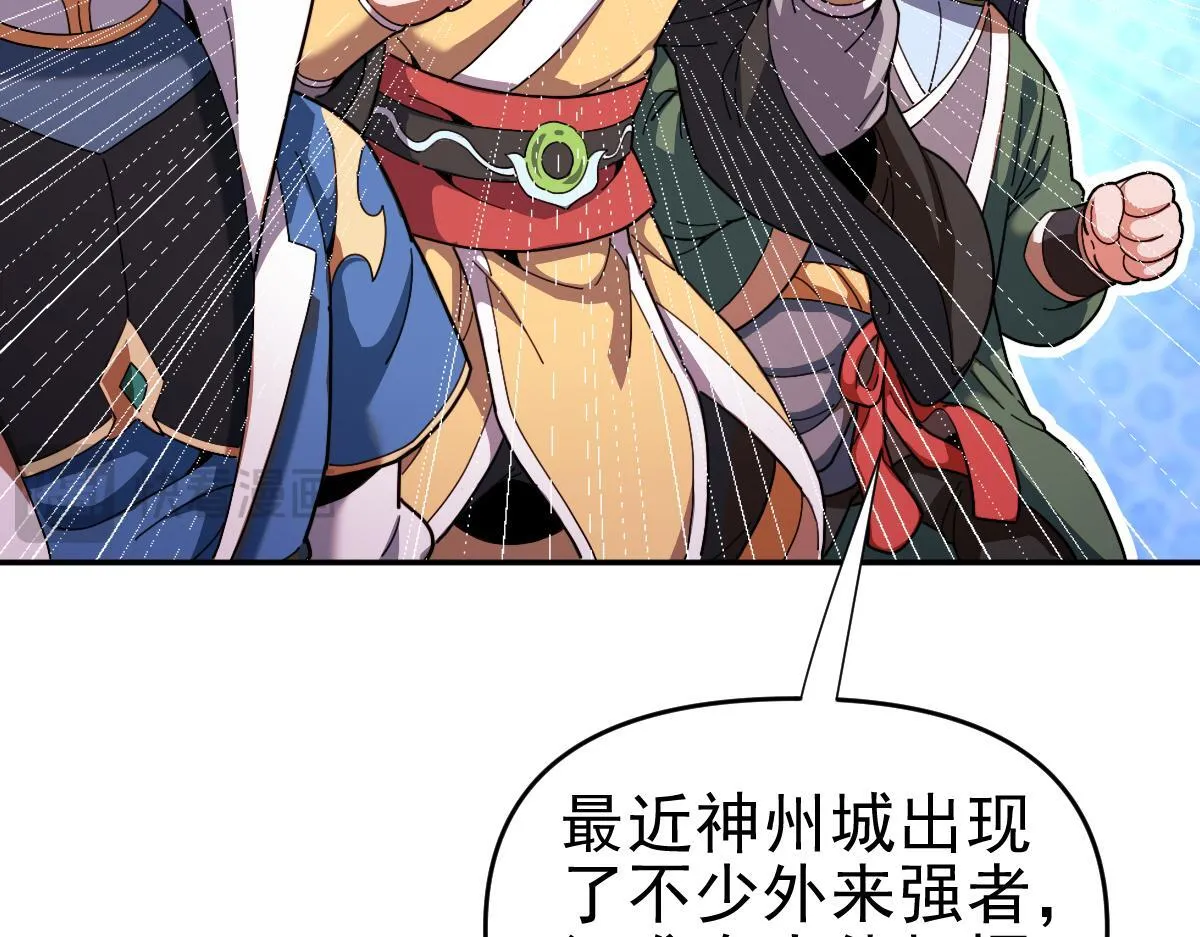 第45话 反向风雷九阶41