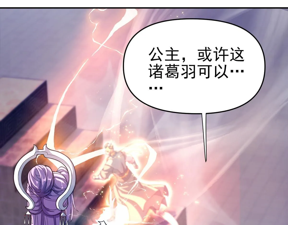 第45话 反向风雷九阶90