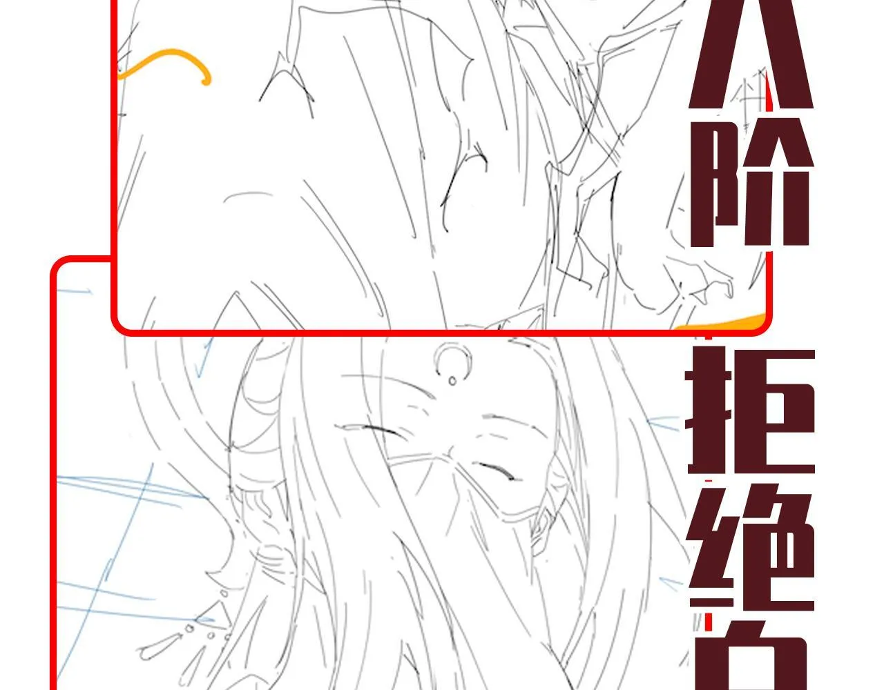 第45话 反向风雷九阶166