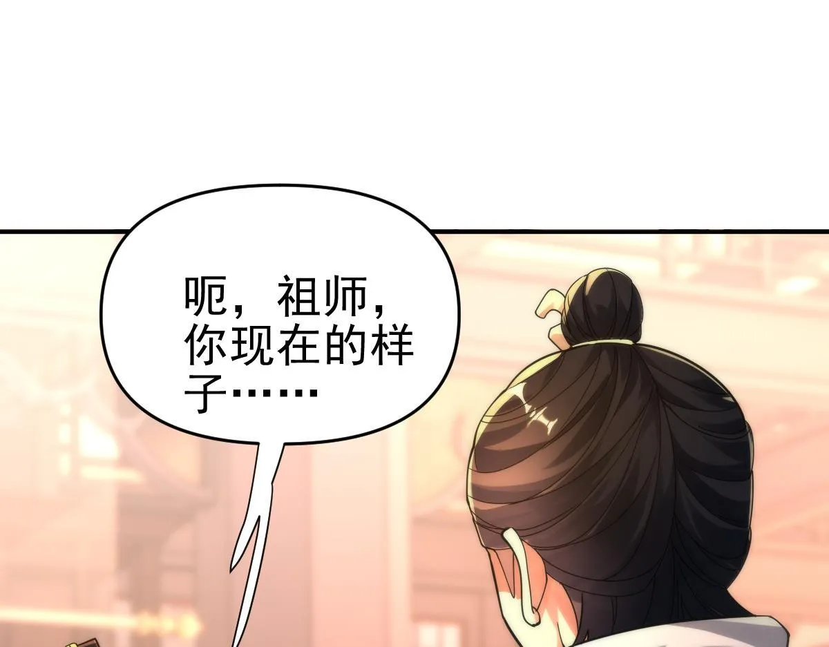 第44话 女帝吃醋了？83