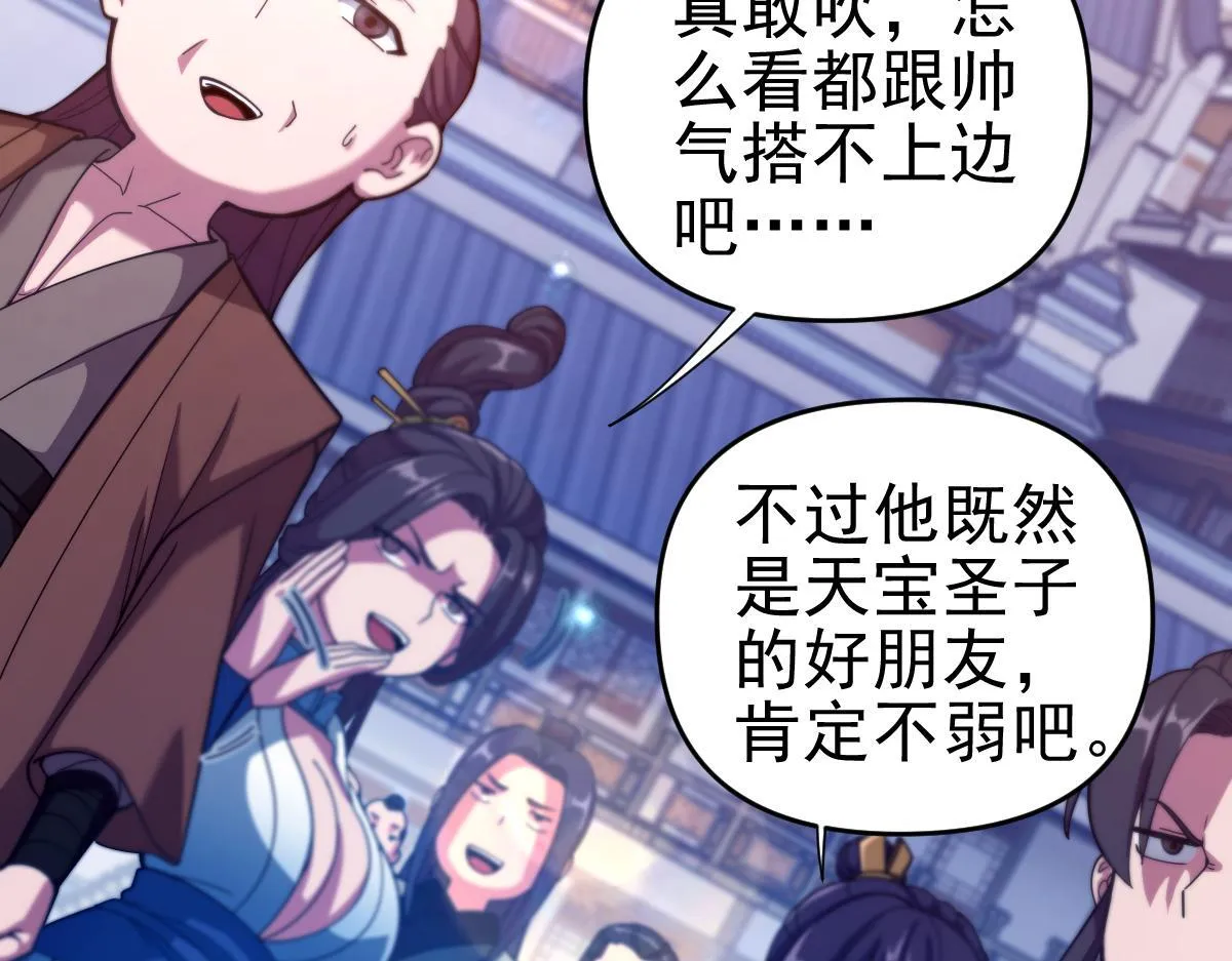 第45话 反向风雷九阶124