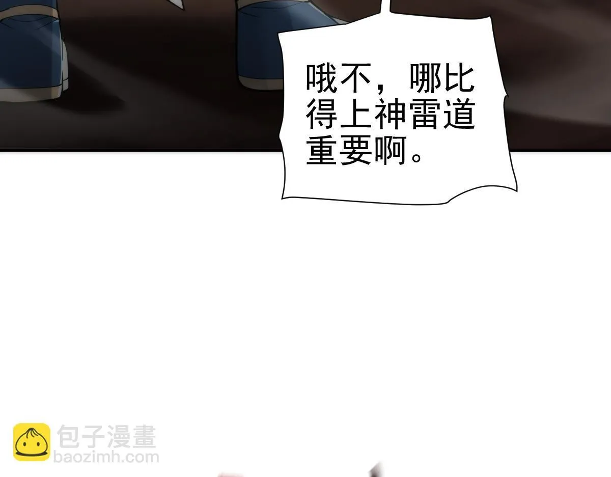 第44话 女帝吃醋了？145