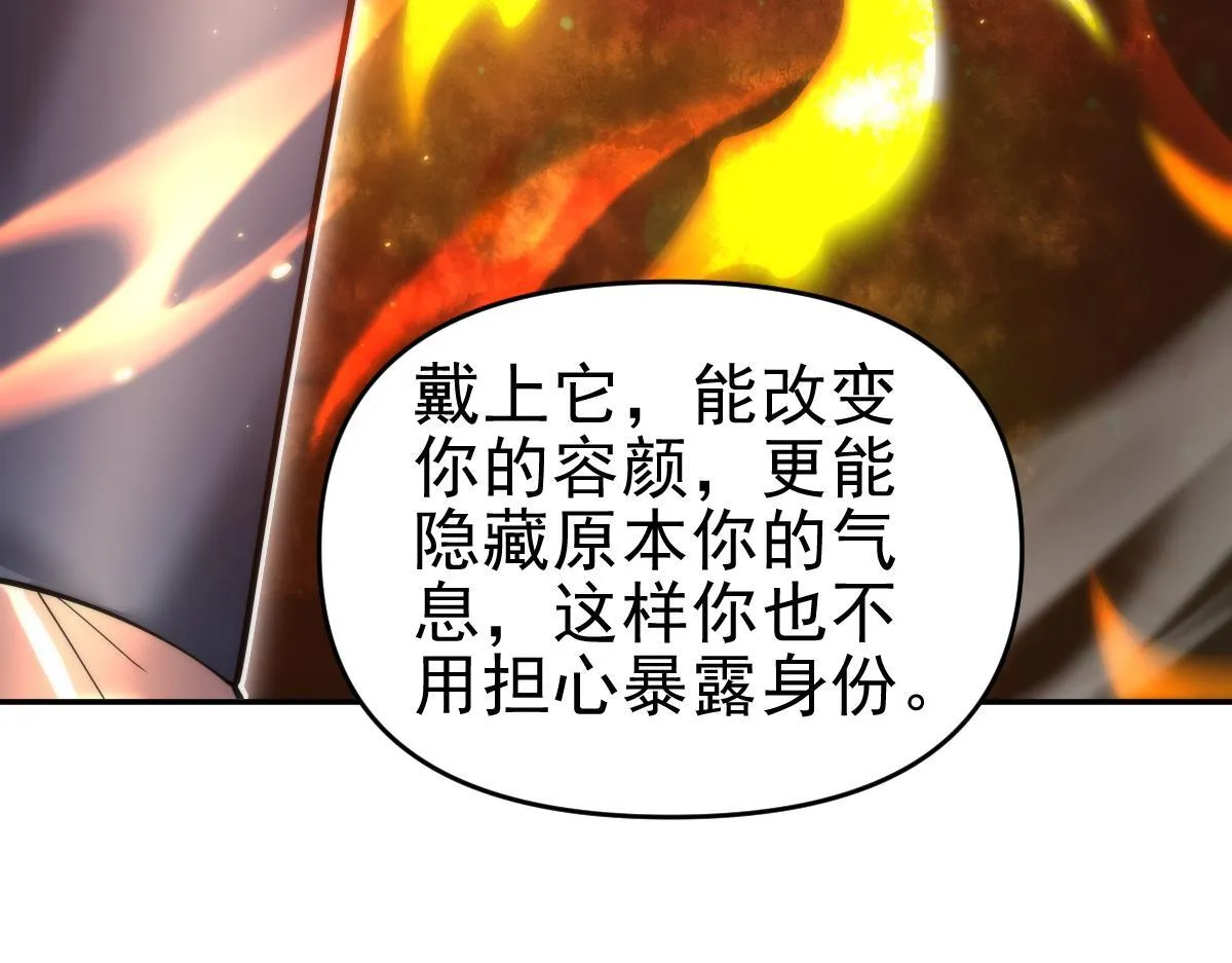 第44话 女帝吃醋了？72