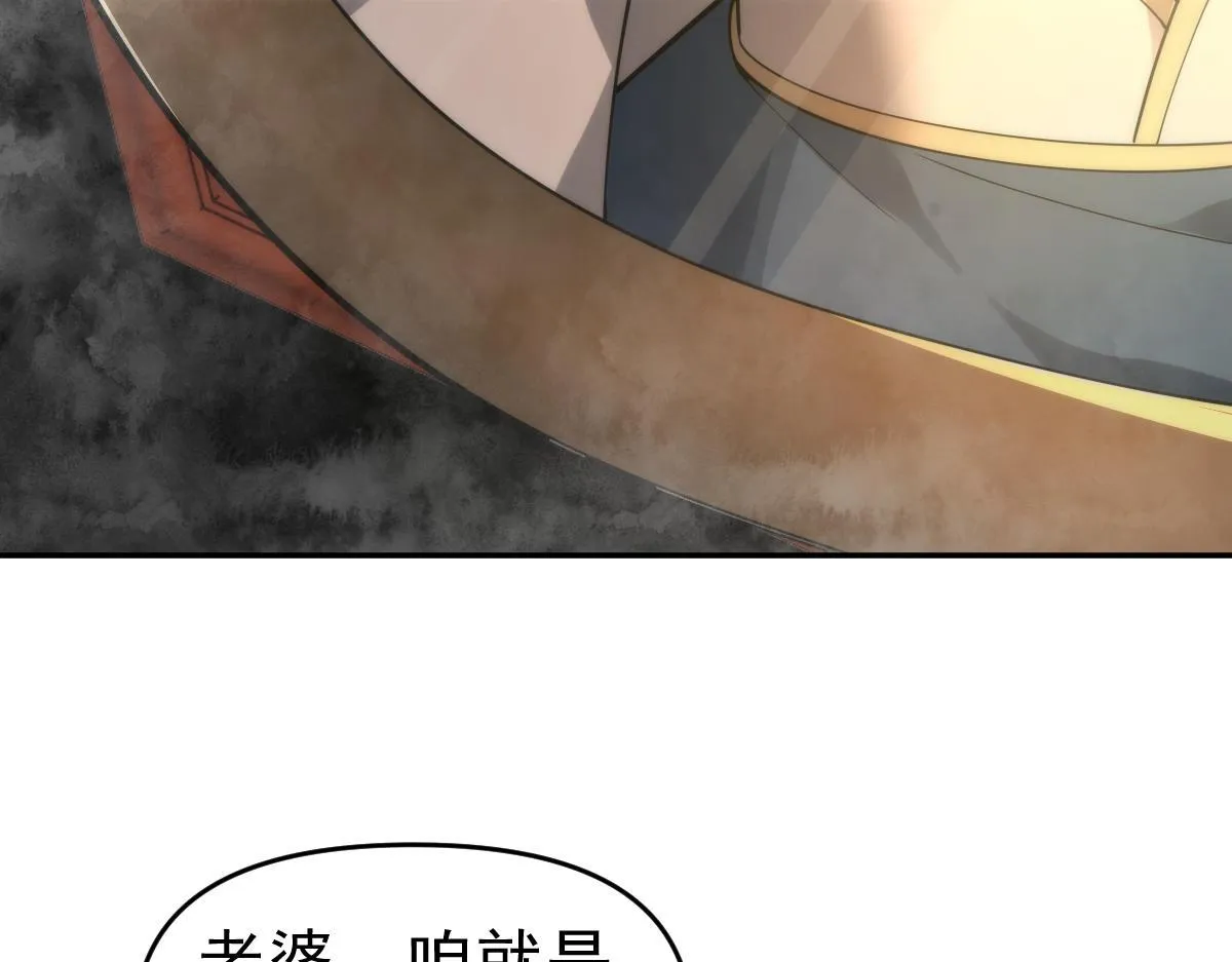 第44话 女帝吃醋了？88