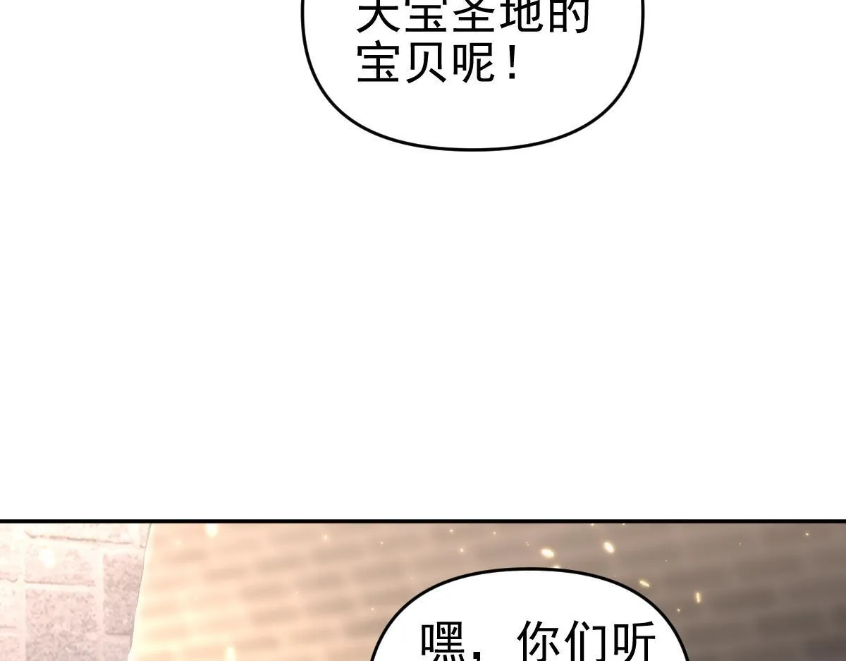 第44话 女帝吃醋了？116