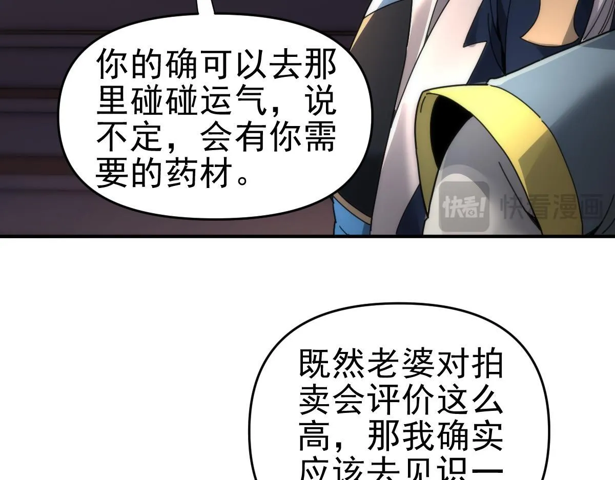 第44话 女帝吃醋了？39