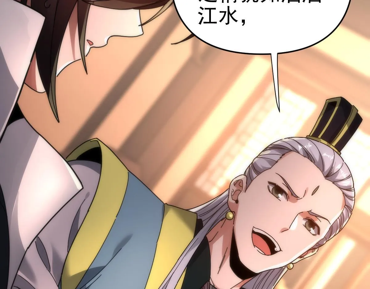 第44话 女帝吃醋了？26