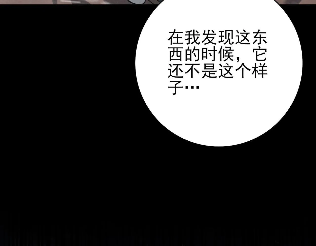 第52话 血月的真面目128