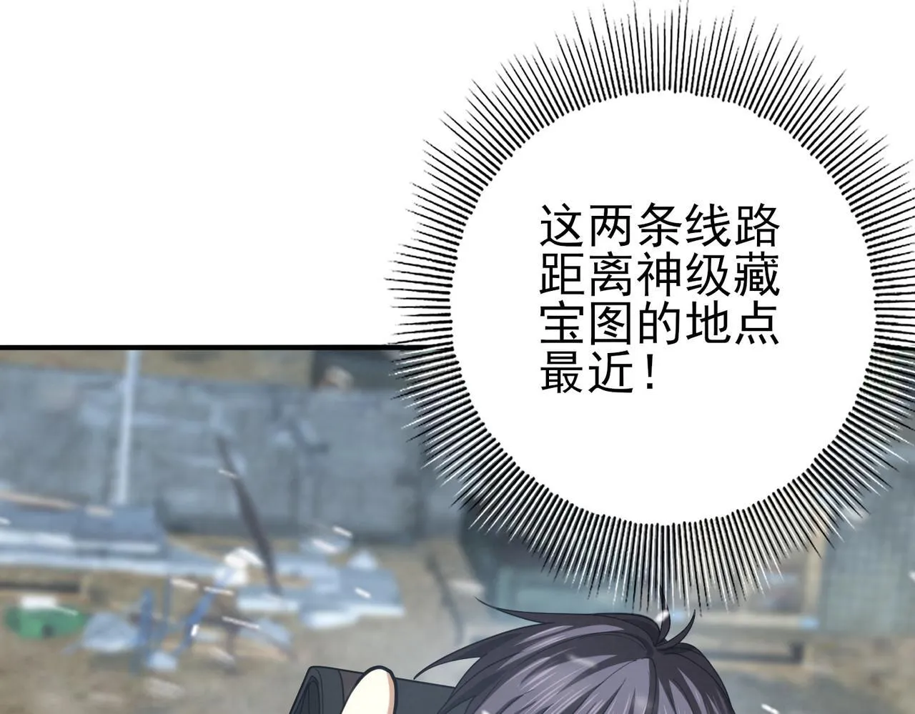 第52话 血月的真面目40