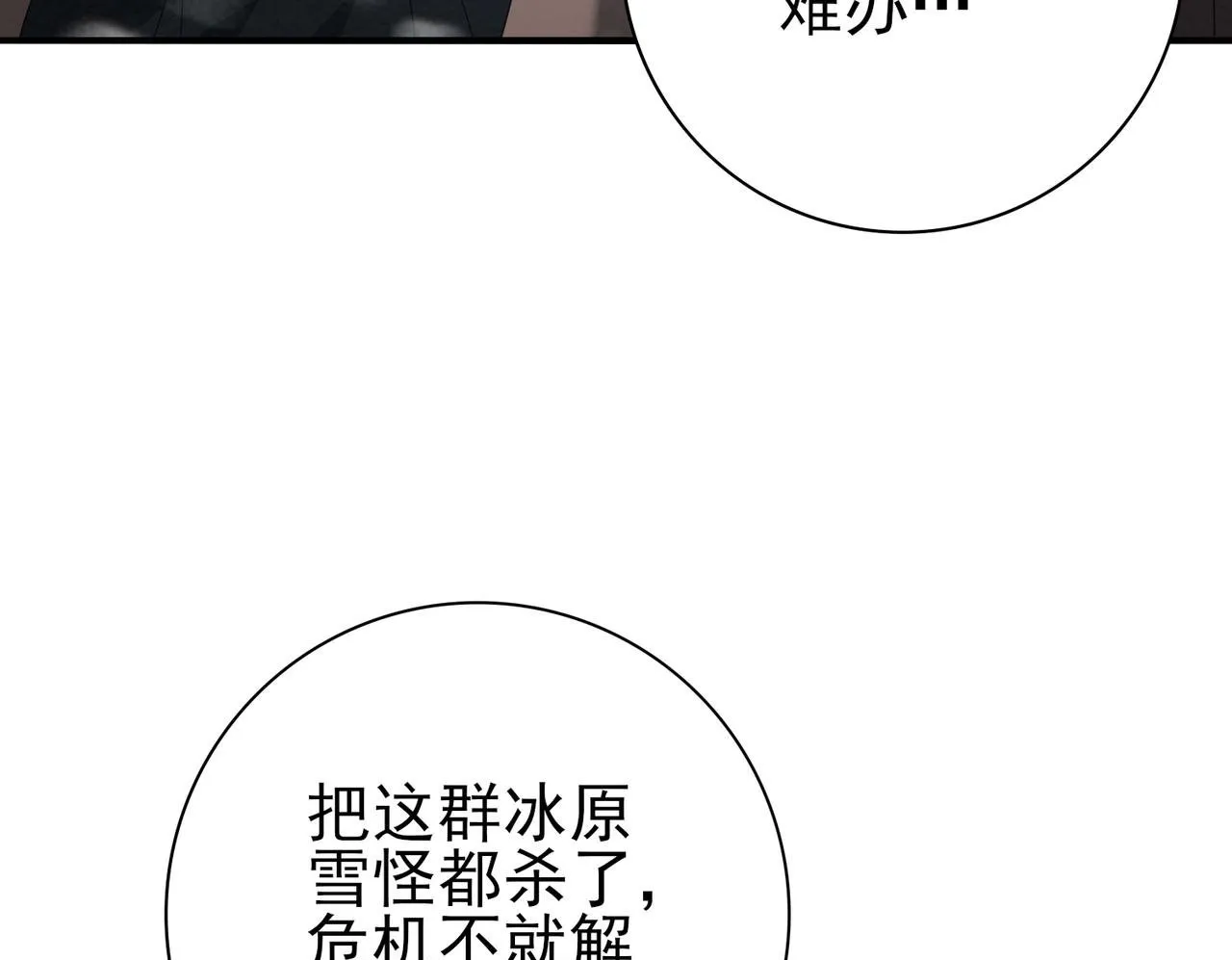 第55话 “拖油瓶”99