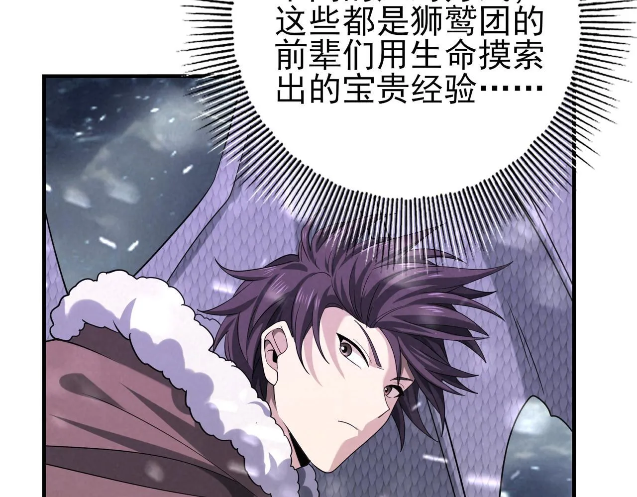 第54话 云中堕尸67