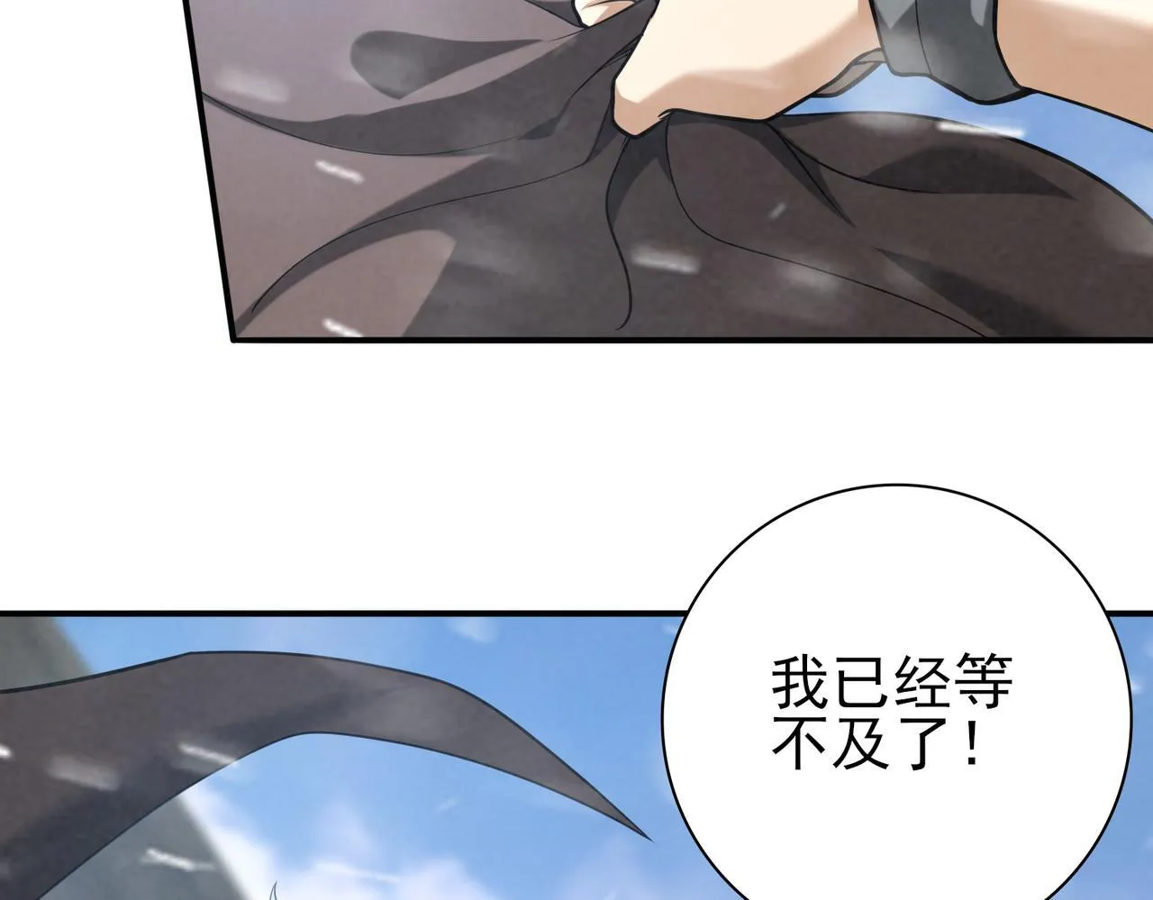 第52话 血月的真面目74