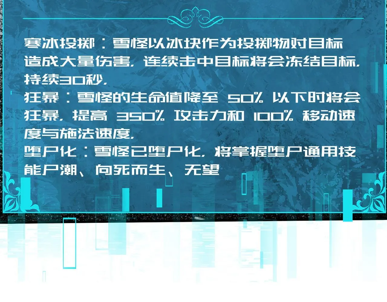 第54话 云中堕尸136