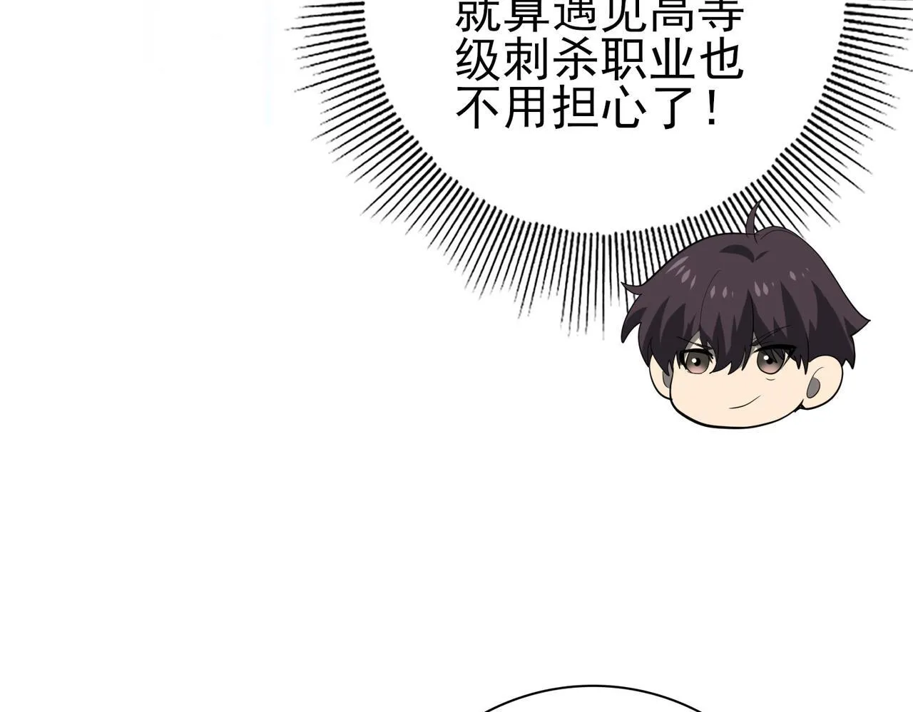 第56话 蛇影箭与碎星121