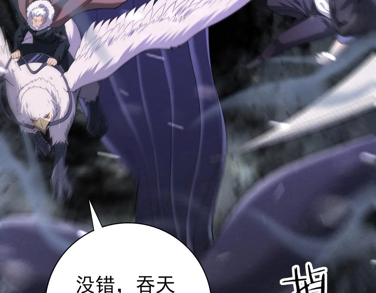 第54话 云中堕尸65