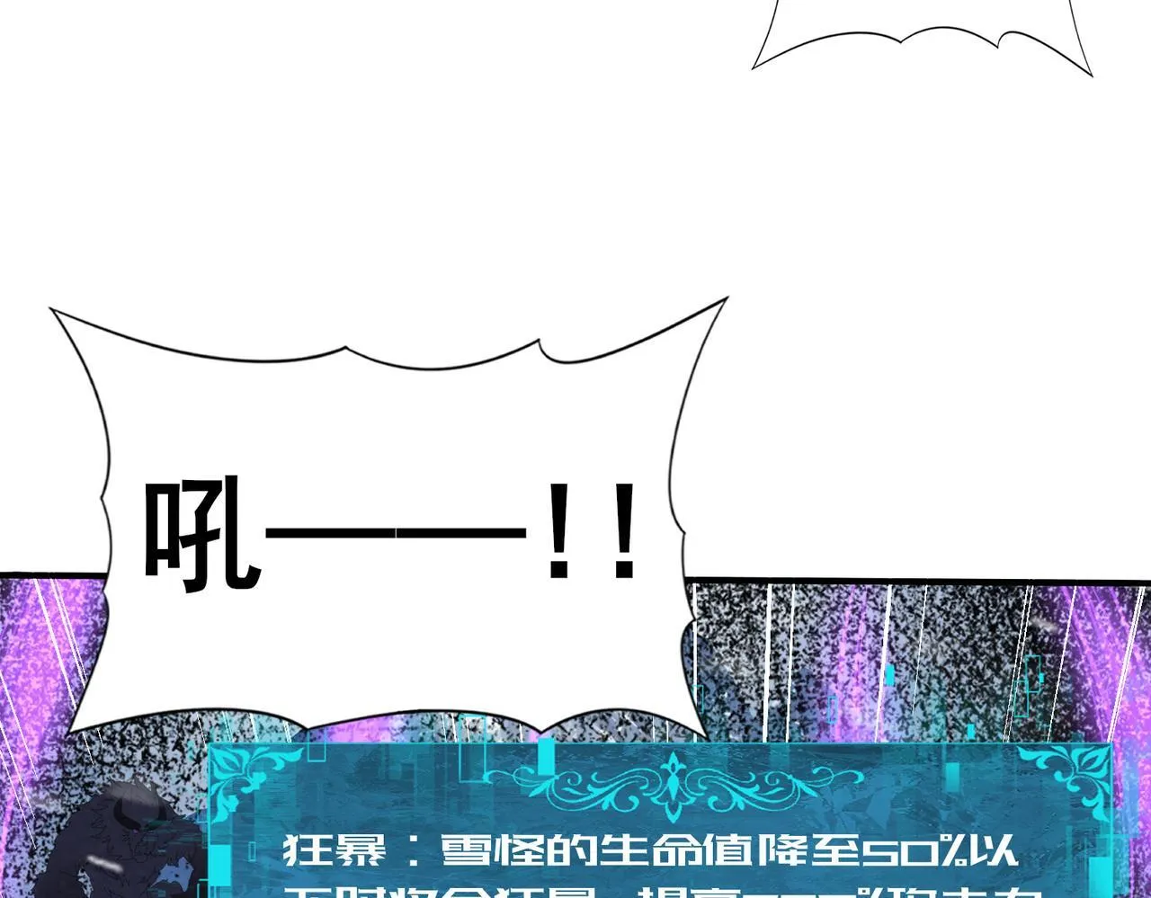 第56话 蛇影箭与碎星26