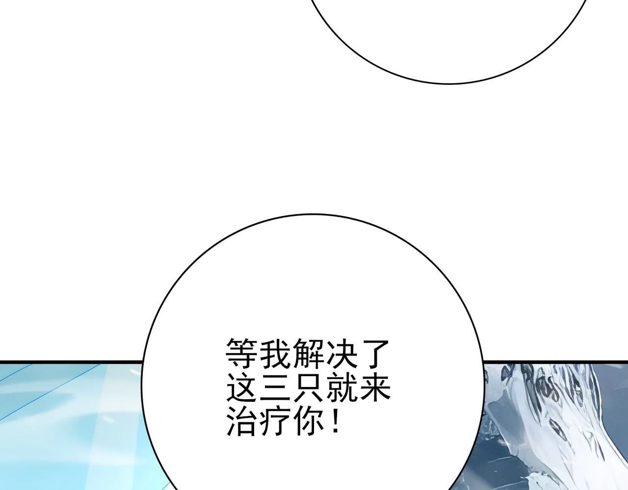 第55话 “拖油瓶”48