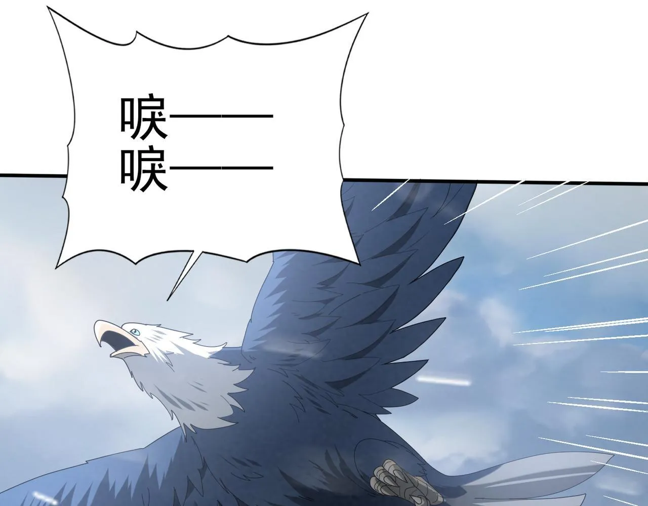 第54话 云中堕尸112