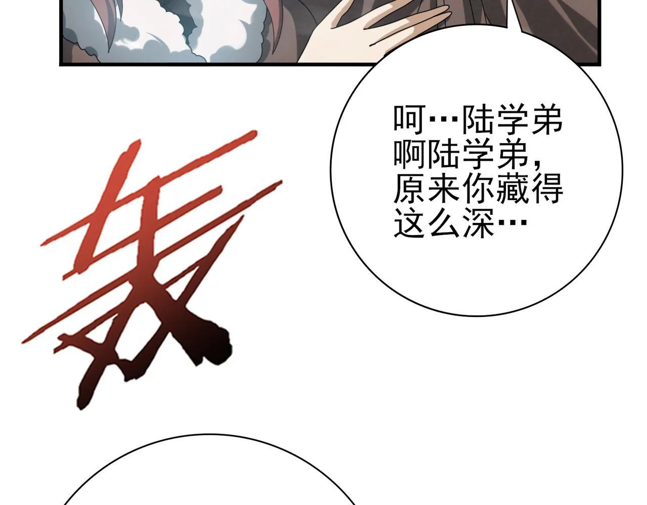 第56话 蛇影箭与碎星100