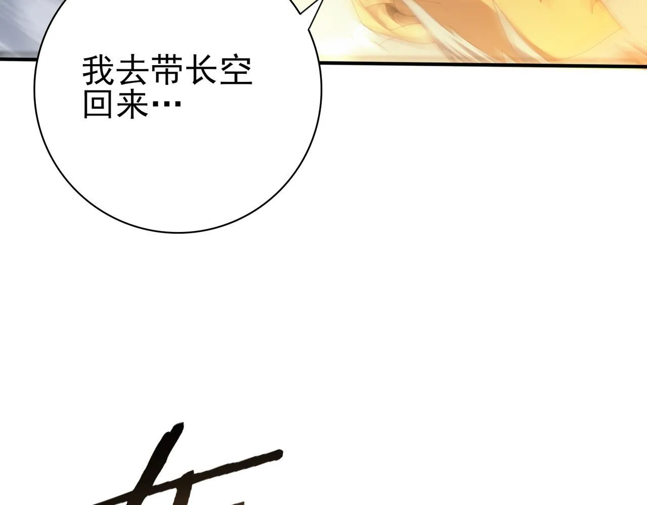 第55话 “拖油瓶”13