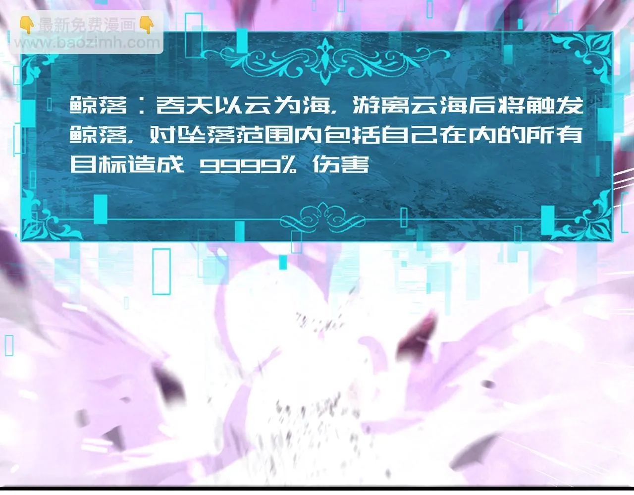 第54话 云中堕尸73