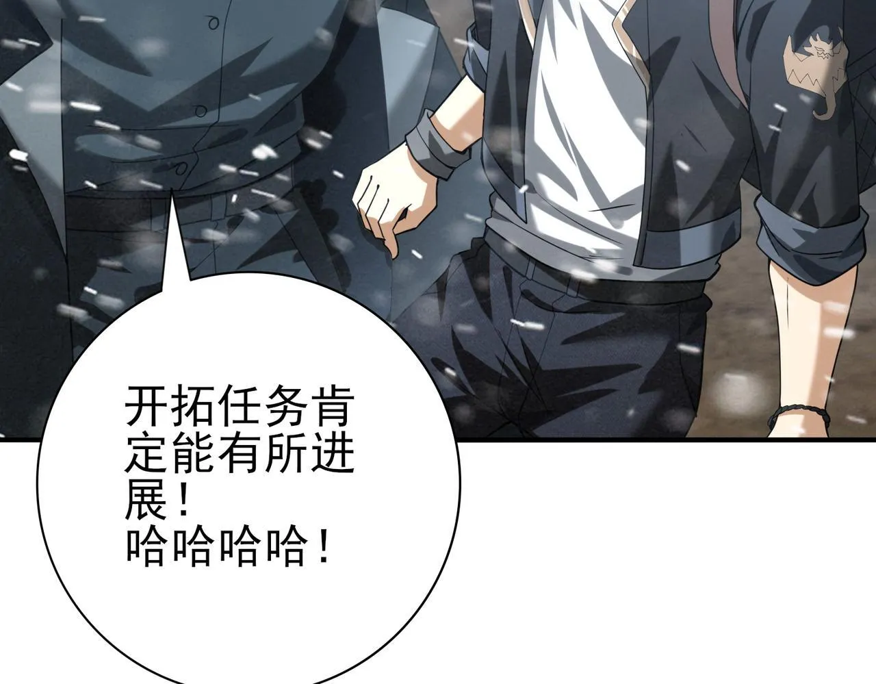 第52话 血月的真面目36