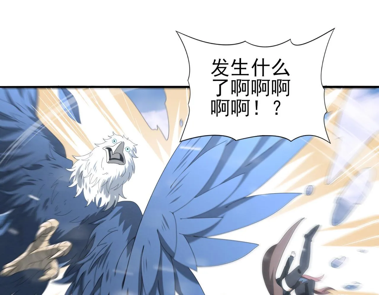 第56话 蛇影箭与碎星56