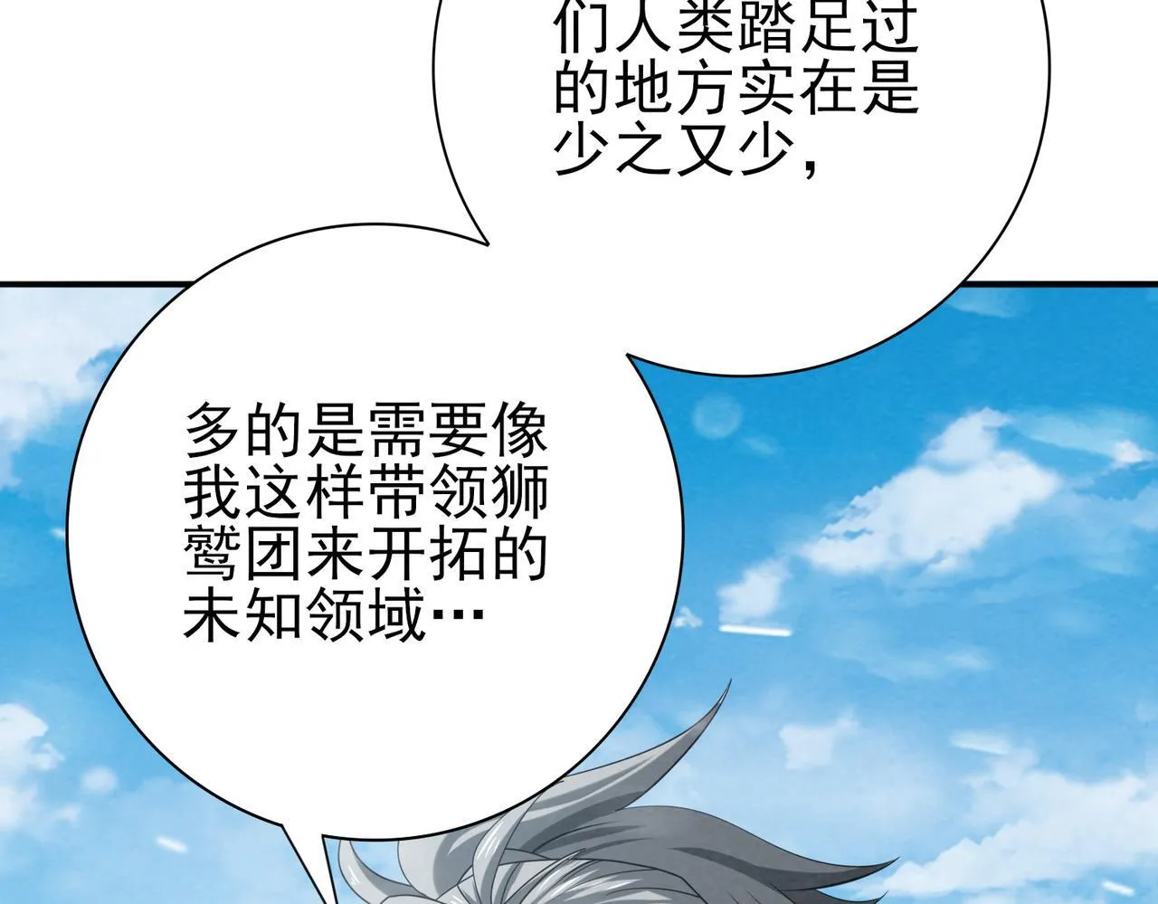 第52话 血月的真面目126